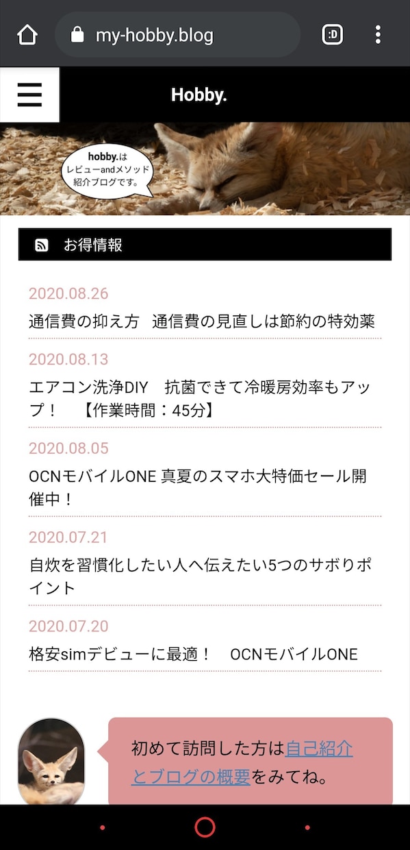 格安SIMへの乗り換えをサポートします 知識ゼロでもOK!ブログ執筆経験者が乗換の不安を解消！ イメージ1