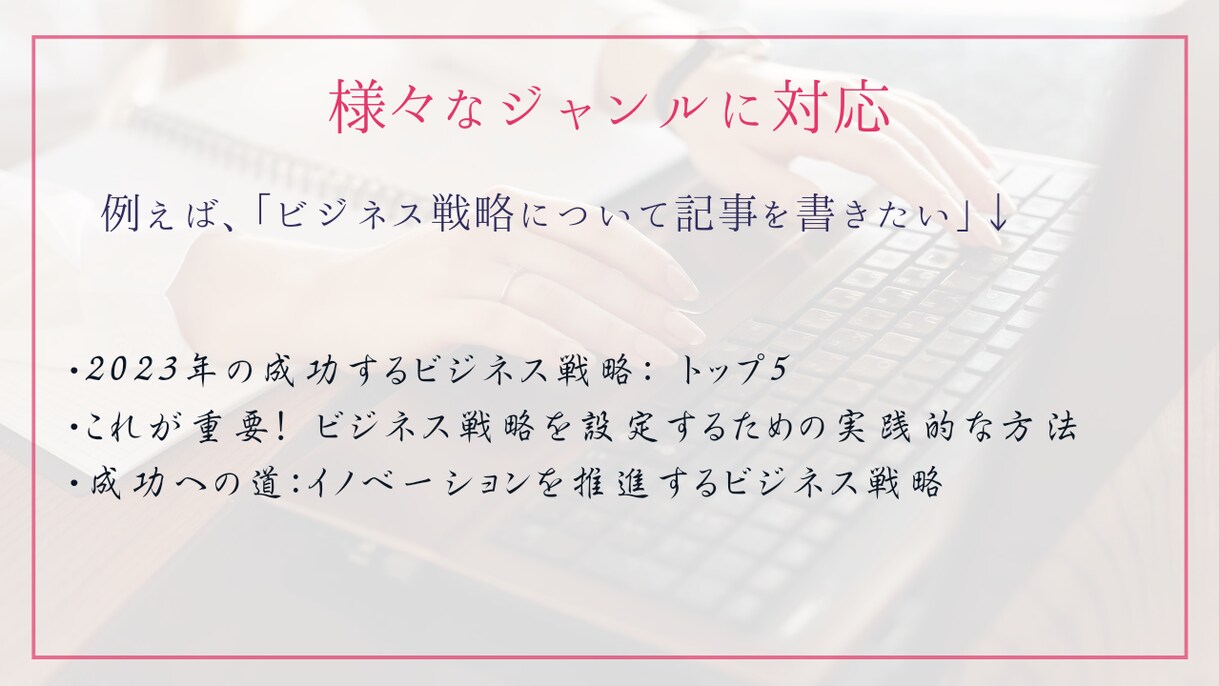 ブログ記事×３。3000円でブログ記事を提供します 【エクスプレスブログライティング】迅速、効率的、クオリティ高 イメージ3