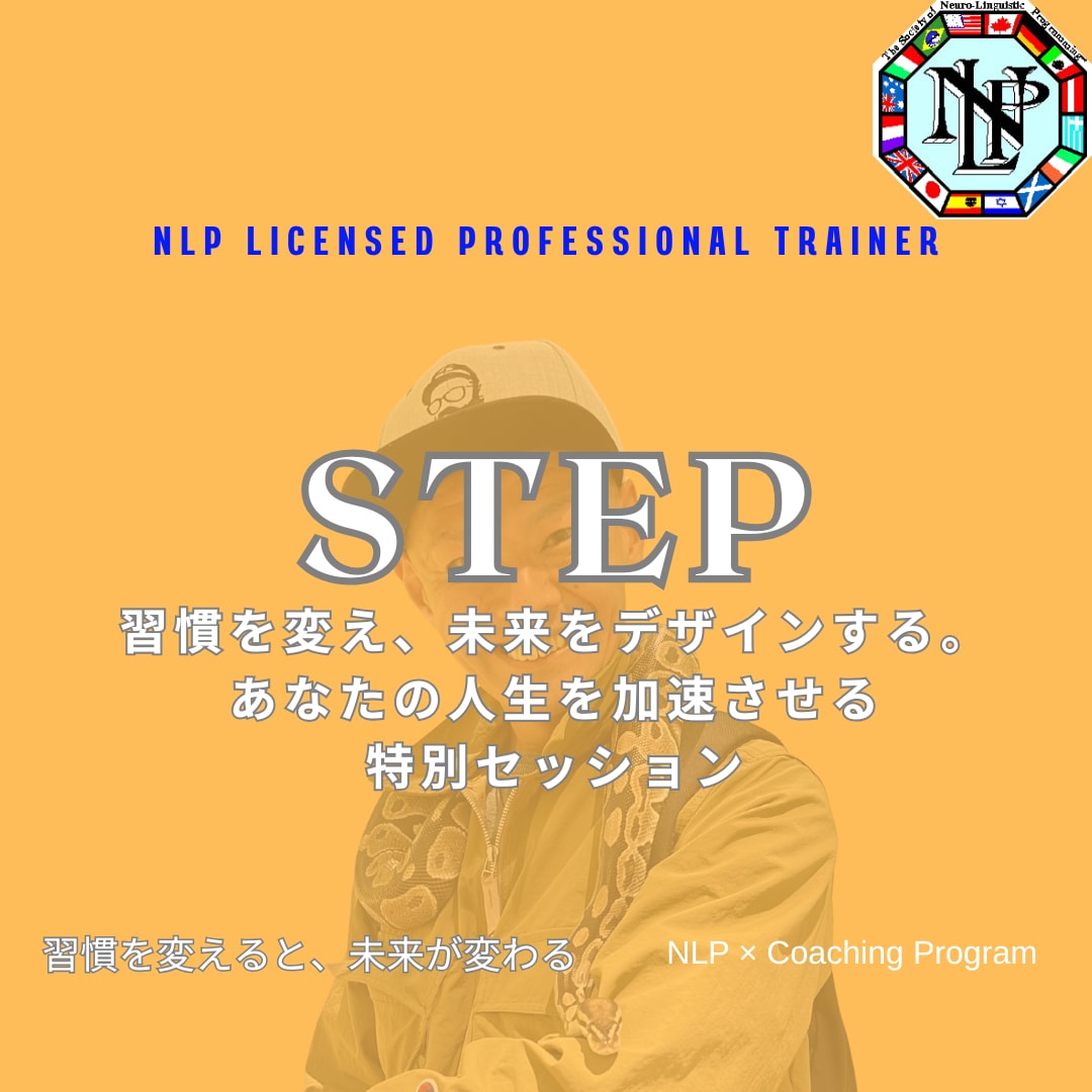やる気はあるのに続かないを"行動できる"に変えます NLPで行動を定着させ、自信を育てます!!! イメージ1