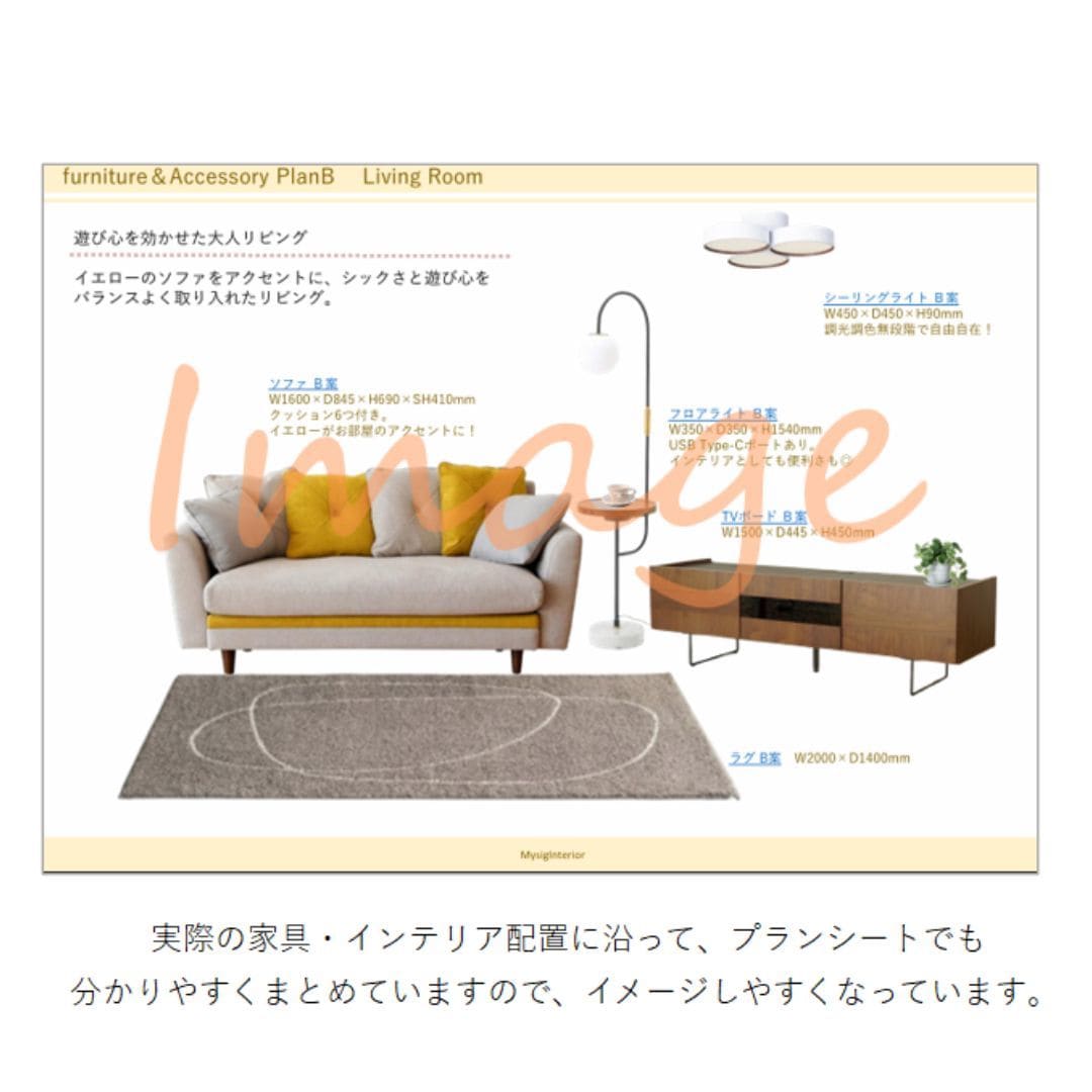 動線から整える北欧インテリアをご提案します 片付けやすく、家族がくつろげる部屋へ｜2ヶ月間サポート付き イメージ3