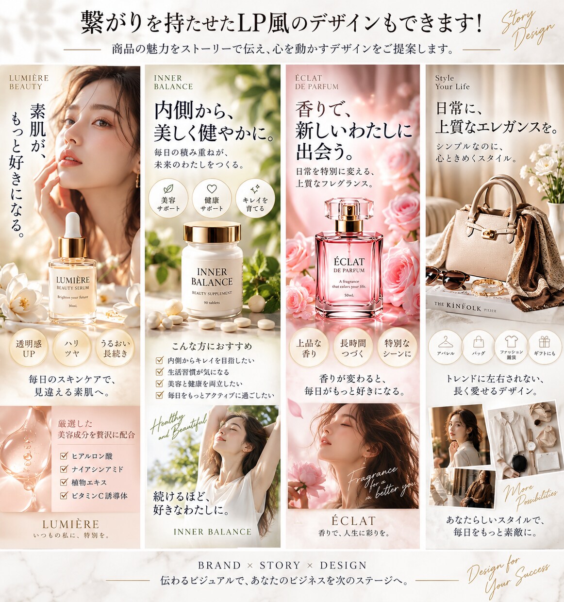 海外ブランド風広告を制作します 美容・コスメ向け高級クリエイティブ イメージ6