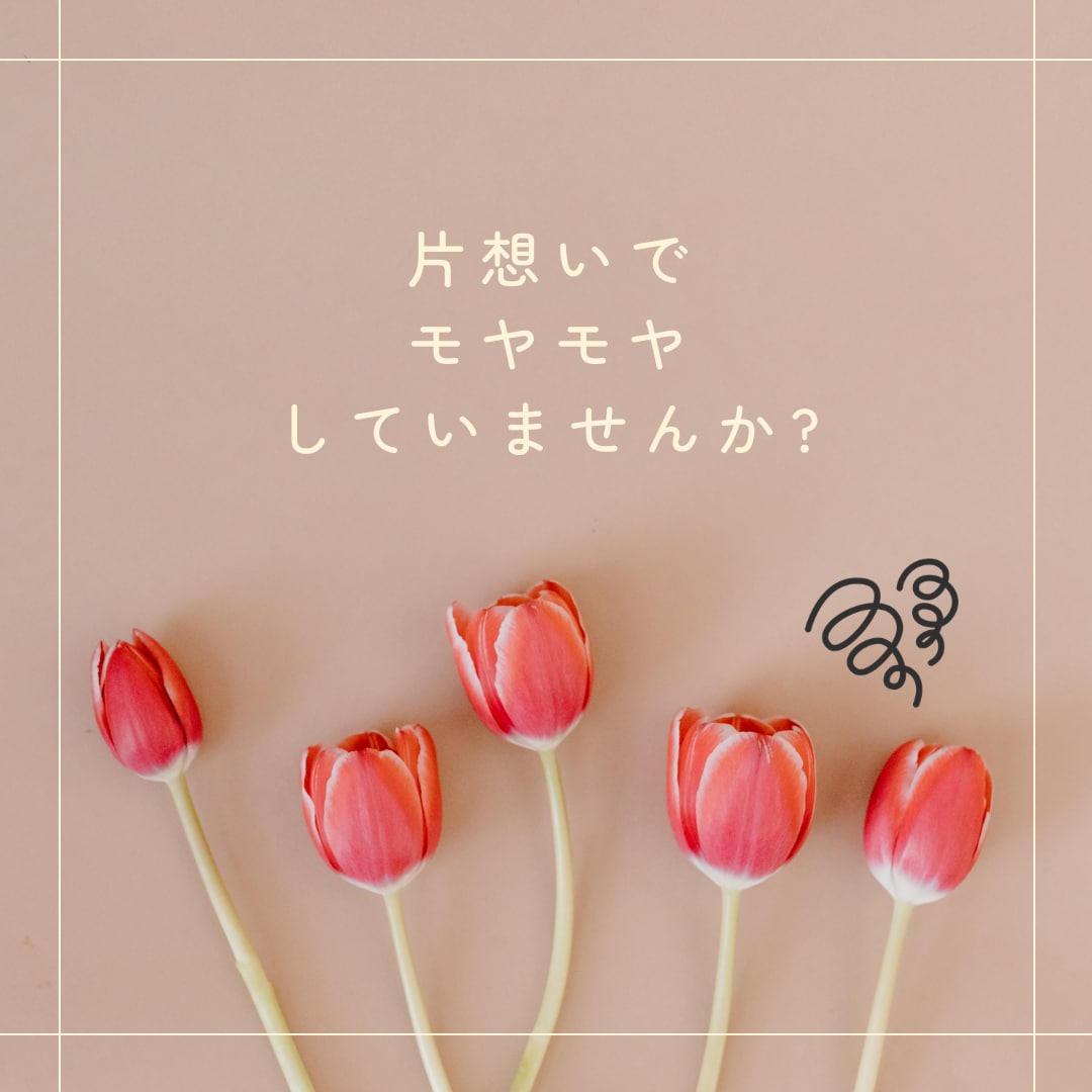 彼の気持ちと“今の関係の意味”を整理します タロットでモヤモヤを言語化＋次の一手 イメージ2