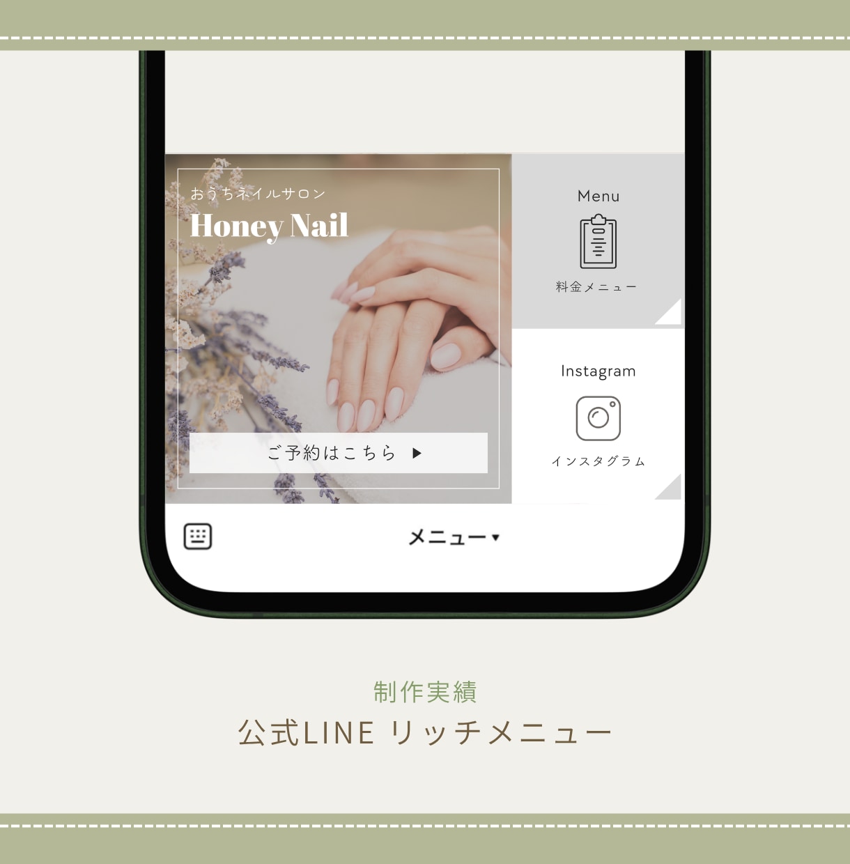 思わずタップしたくなる！リッチメニュー制作します 丁寧なやり取りで、目的と意図のあるデザインをご提案！ イメージ10
