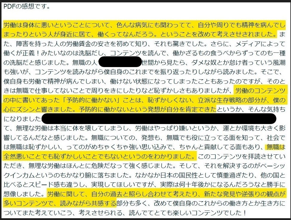 3000万人が本気で死にたいと思った国、日本。ます 大量データから読み解く労働、努力、自己責任論の深い闇 イメージ7