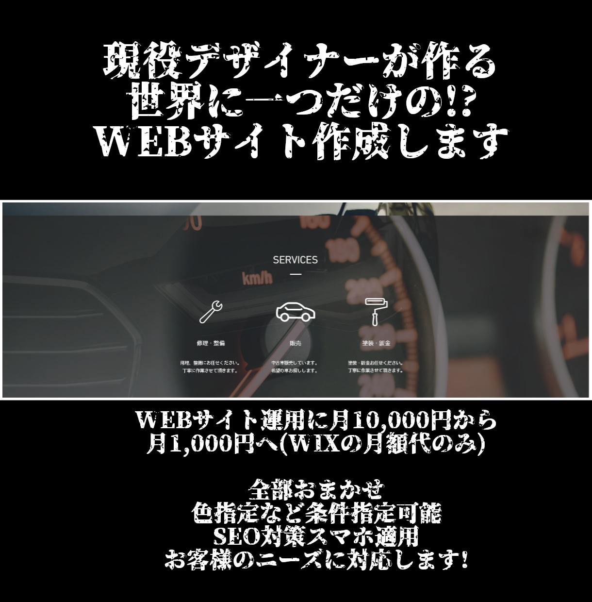 現役デザイナーがWEBサイトを作成します 価格とサービスが合ってない!?手厚いサポート付き イメージ1