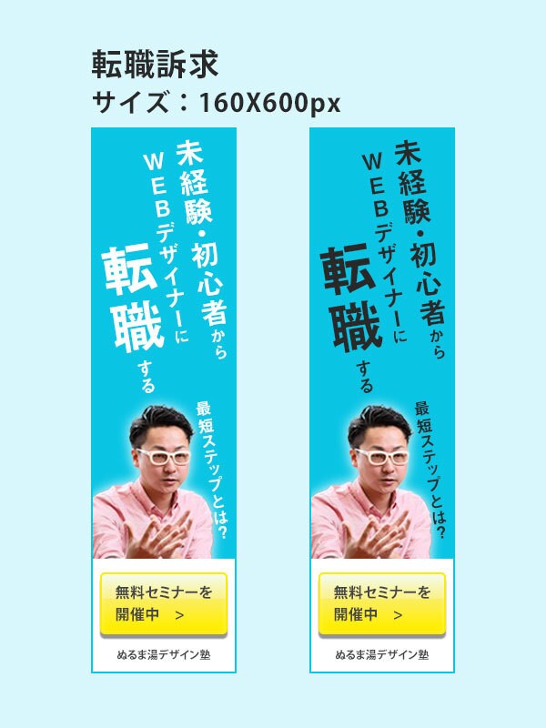 限定キャンペーン　1000円でバナー作成します 1000円で各種画像バナー作成致します！7/28まで期間限定 イメージ4