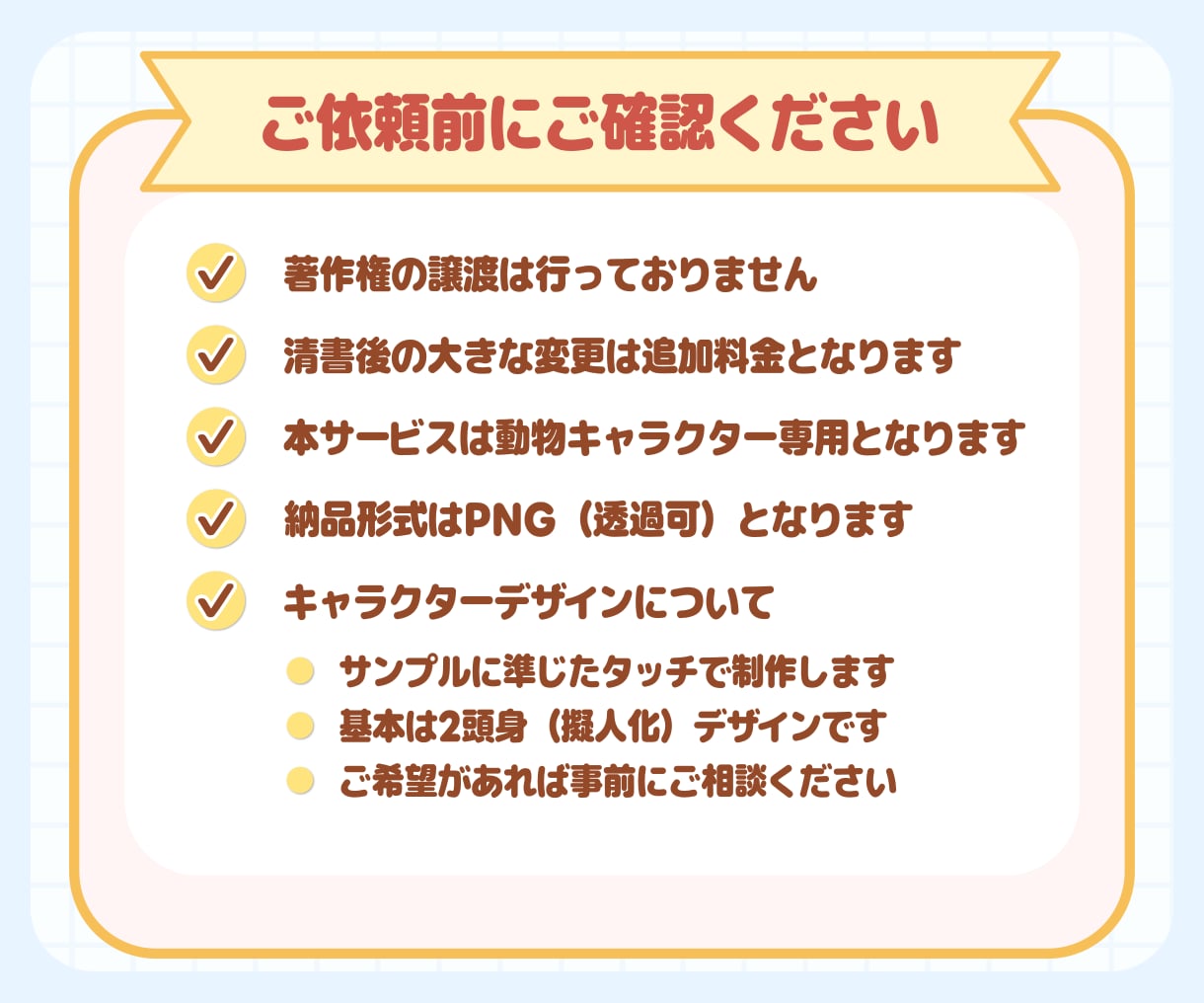 SNSアイコンに◎ゆるかわ動物キャラ作成します 商用OK！SNSアイコン・配信に◎ゆるかわ動物キャラを作成♪ イメージ10