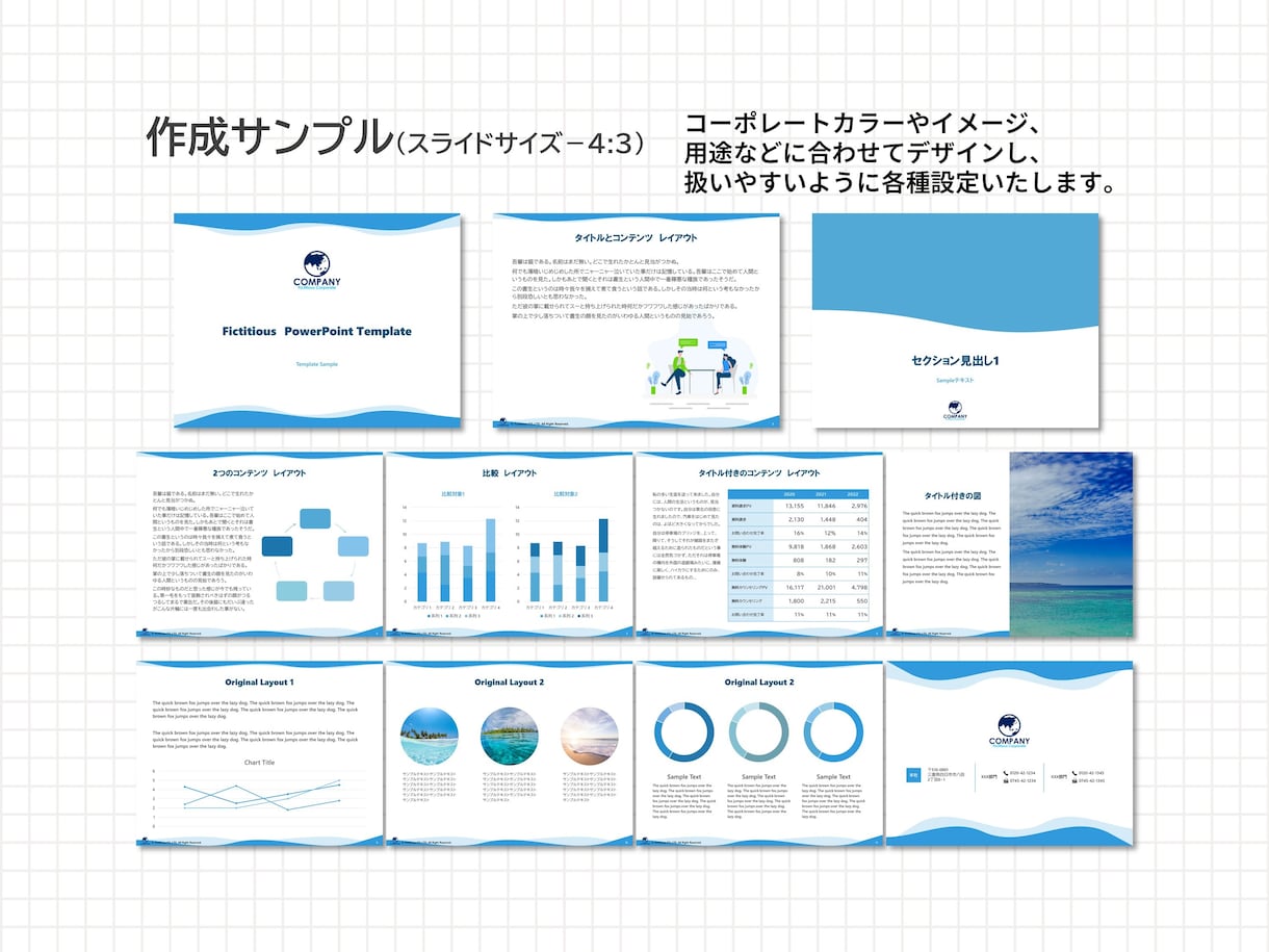 パワーポイントのオリジナルテンプレートを作成します 独自設定されたフォーマットで効率的に資料作成ができるように！ イメージ9