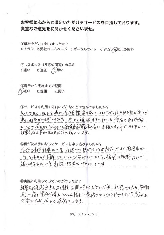 沖縄県で飲食店開業したい方をサポートします 県外から移住して沖縄で飲食店開業したい方にお勧めです。 イメージ1