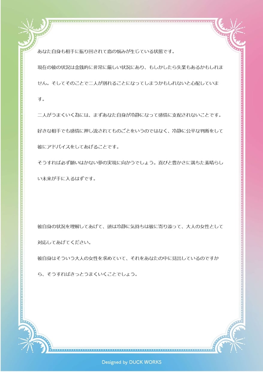 あなたにとって必要な出会い、運命の相手を占います 周囲は結婚を急ぐけど、そんなに簡単じゃない。そんなあなたに。 イメージ6