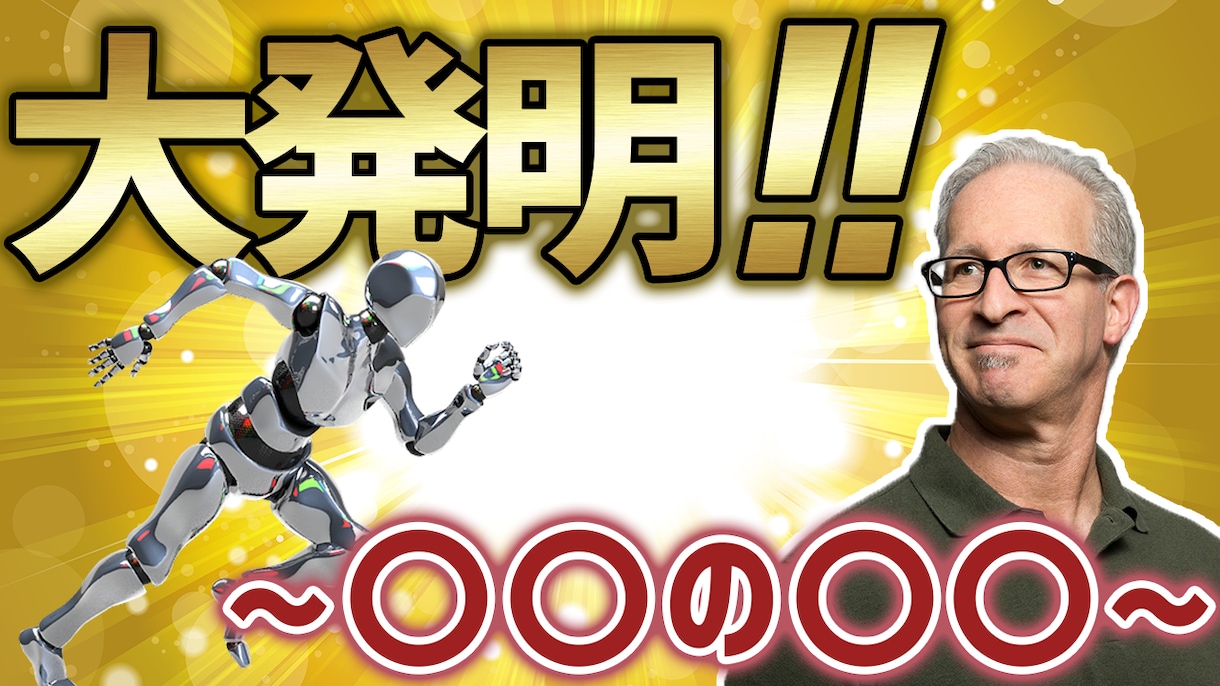 月極契約！☆YouTubeサムネイル制作承ります ビシネス系チャンネルのサムネイル制作が得意です！ イメージ4