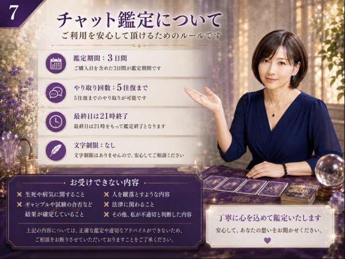 今の仕事辞める？続ける？転職の未来を占います 迷いをほどき、あなたらしく輝ける未来への道を照らします イメージ7
