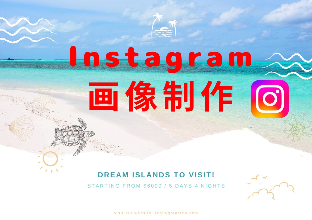 初回限定  インスタ投稿画像5枚作成します Instagram投稿画像・広告画像作成します イメージ1