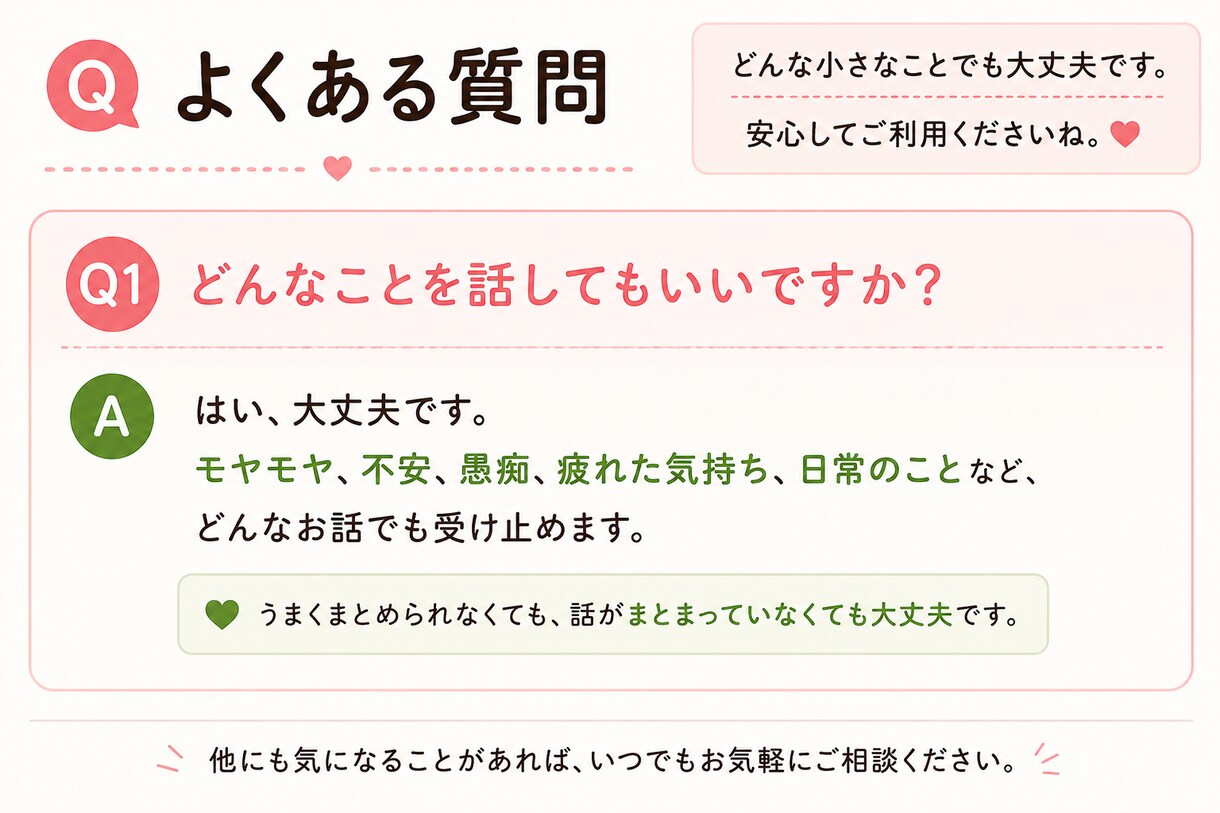 自分を責めてしまうあなたの気持ちを整理します 「またできなかった…」そんな自分責めを一緒にほどきます イメージ3