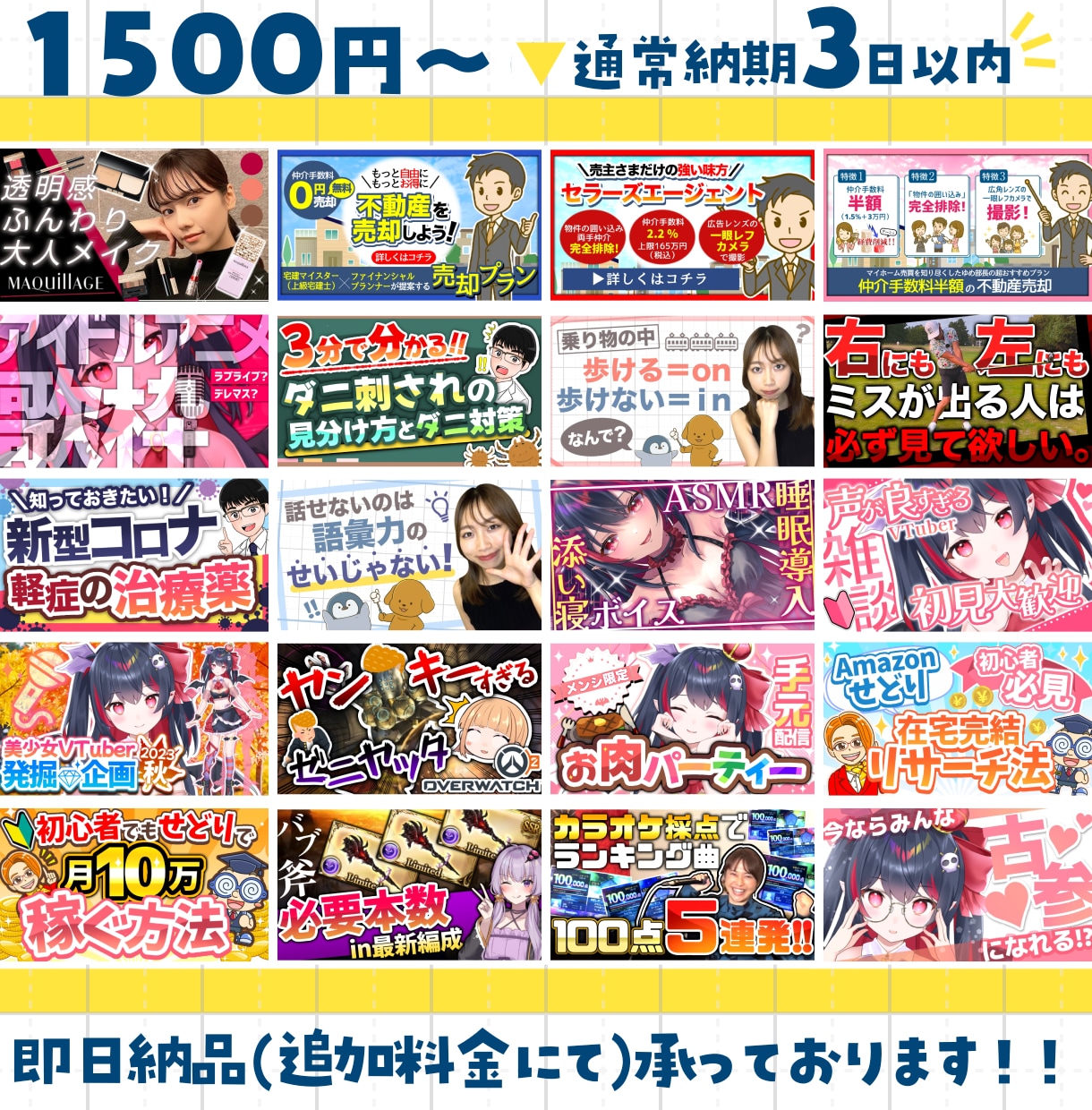 イラストレーターが✨目に留まる✨サムネ制作します 実績多数！経験豊富✨各SNSサムネ/広告/バナー/商品説明等 イメージ3