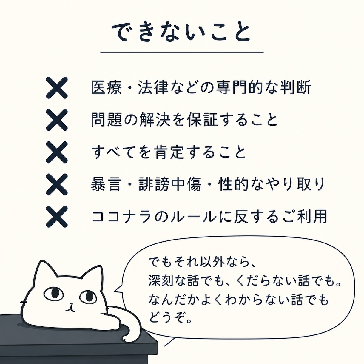 どんな話でも文章でじっくりお聞きします のっぴきならない話も謎な話もどうぞ イメージ6