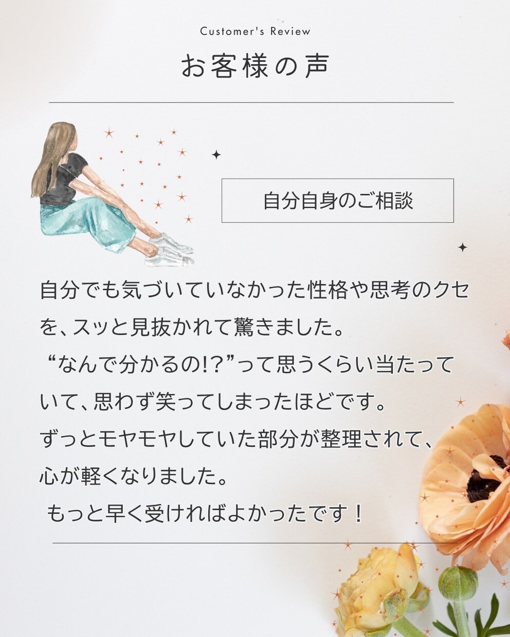今すぐ生年月日からみるあなたの仕事の傾向をみます 本質の自分を見つける時間になります！ イメージ3