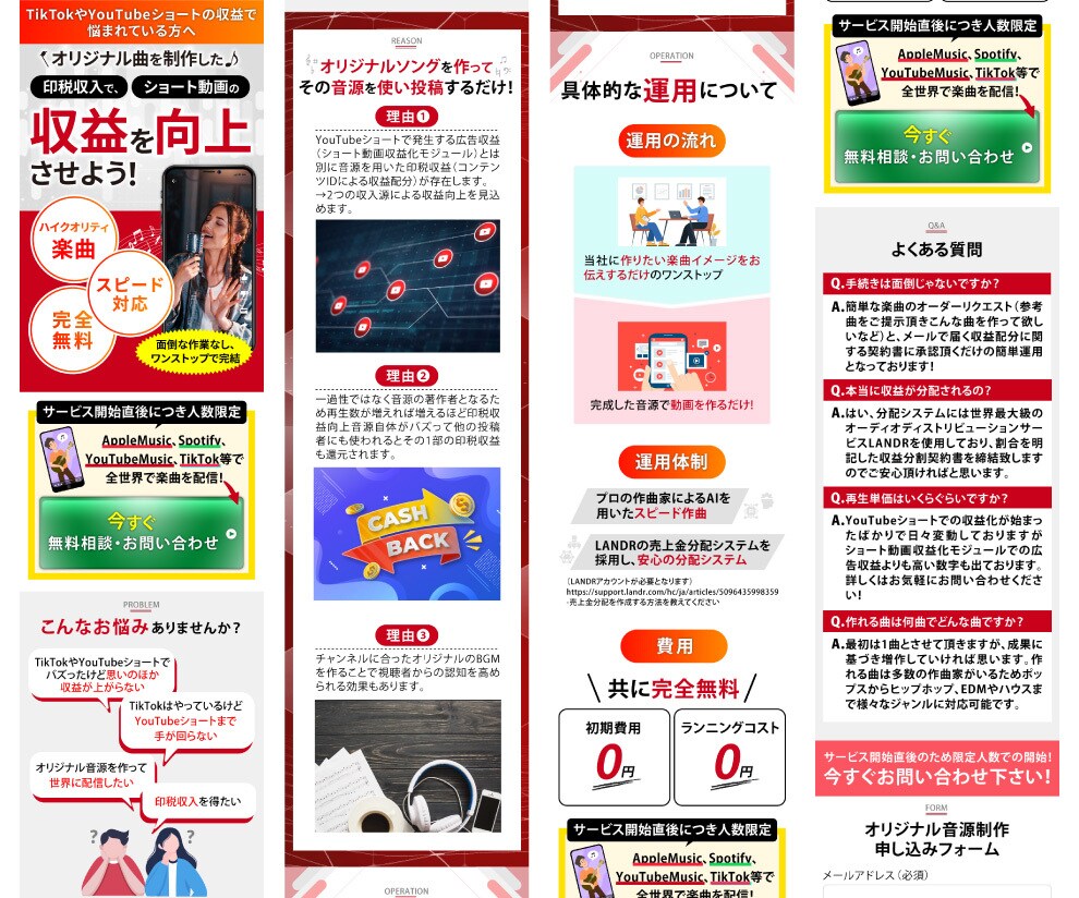 修正無制限！売れるLP制作代行します 構成作成・競合分析込み・文章作成をサポートします イメージ10