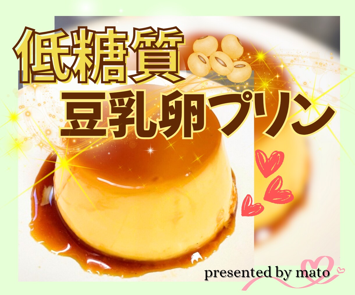 幸せ香る低糖質スイーツレシピを安価でお届けします 糖質控えめでお子様も安心✨ティータイムの優しいおともに！ イメージ1
