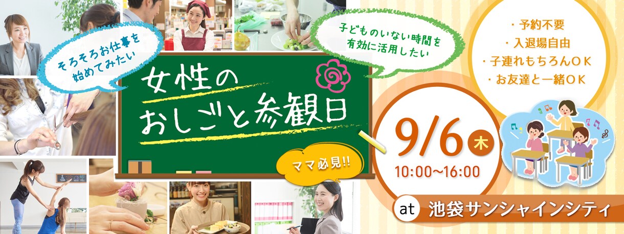 見た人の心が動くバナーを制作します ターゲットと目的を起点に設計し、集客につなげます イメージ10