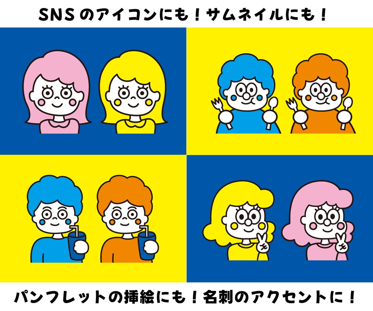 あなただけのポップなキャラクターイラスト描きます 目立って可愛いアイコン！サムネイル！挿絵に！商用利用可能！ イメージ3