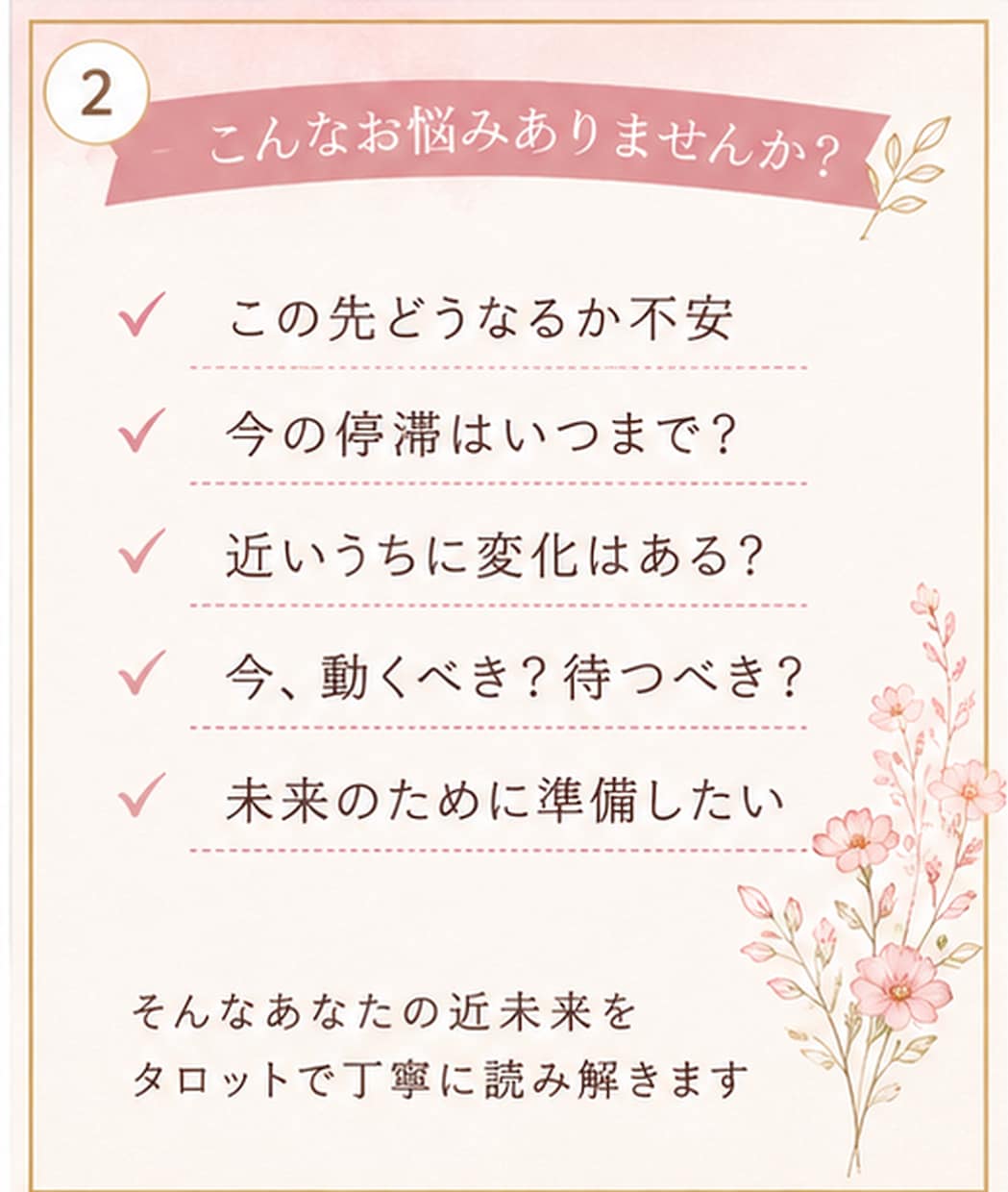 あなたの近未来3か月の流れをタロットで占いますます 仕事・恋愛・人間関係の変化と今できることを丁寧に鑑定 イメージ2
