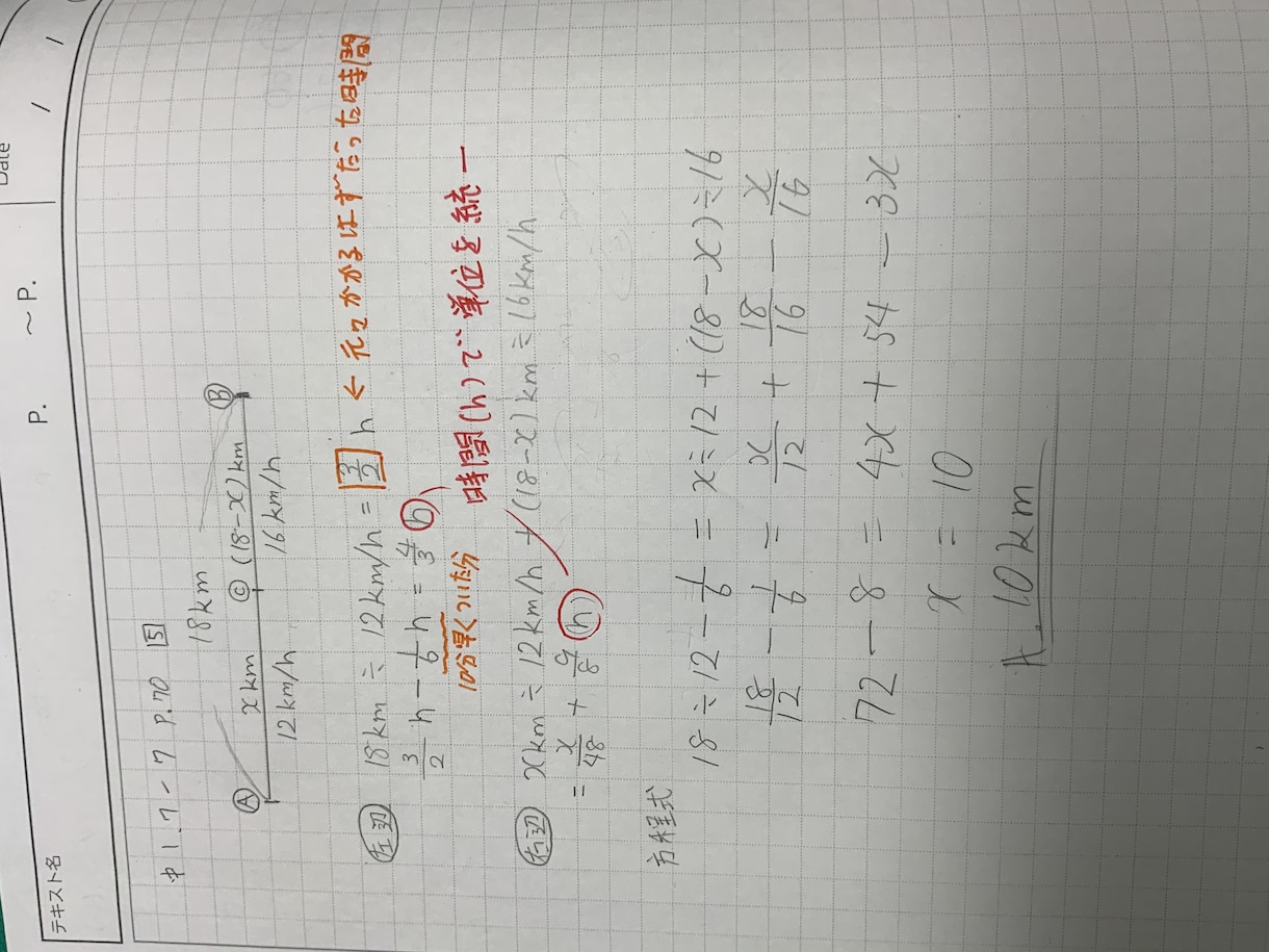 小・中学生のお子さんの宿題サポートします 日々の勉強が苦痛ではありませんか？ イメージ1