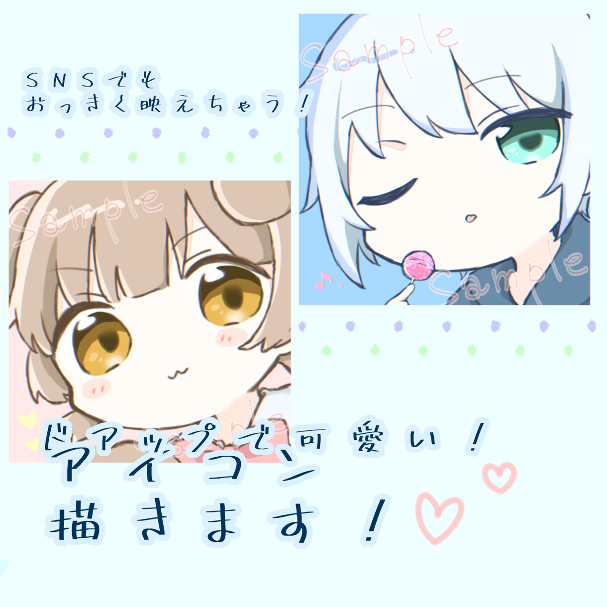 ドアップで映える！ちびキャラアイコン描きます パステルでかわいいちびキャラのドアップアイコンを描きます！ イメージ1