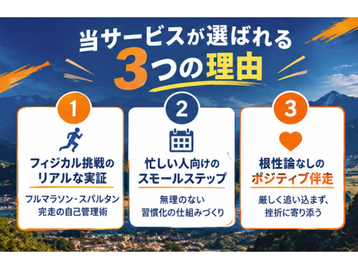 完走者が伴走！筋トレ・ダイエット習慣化相談乗ります 【社会人運動歴 15年】折れない心と継続のコツ教えます イメージ3