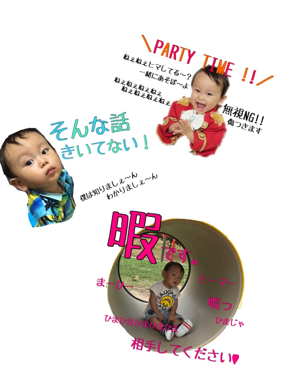 今流行りのオリジナル「ラインスタンプ」作ります 子供、ペット、自分のスタンプwww思い出の写真をスタンプに♪ イメージ1