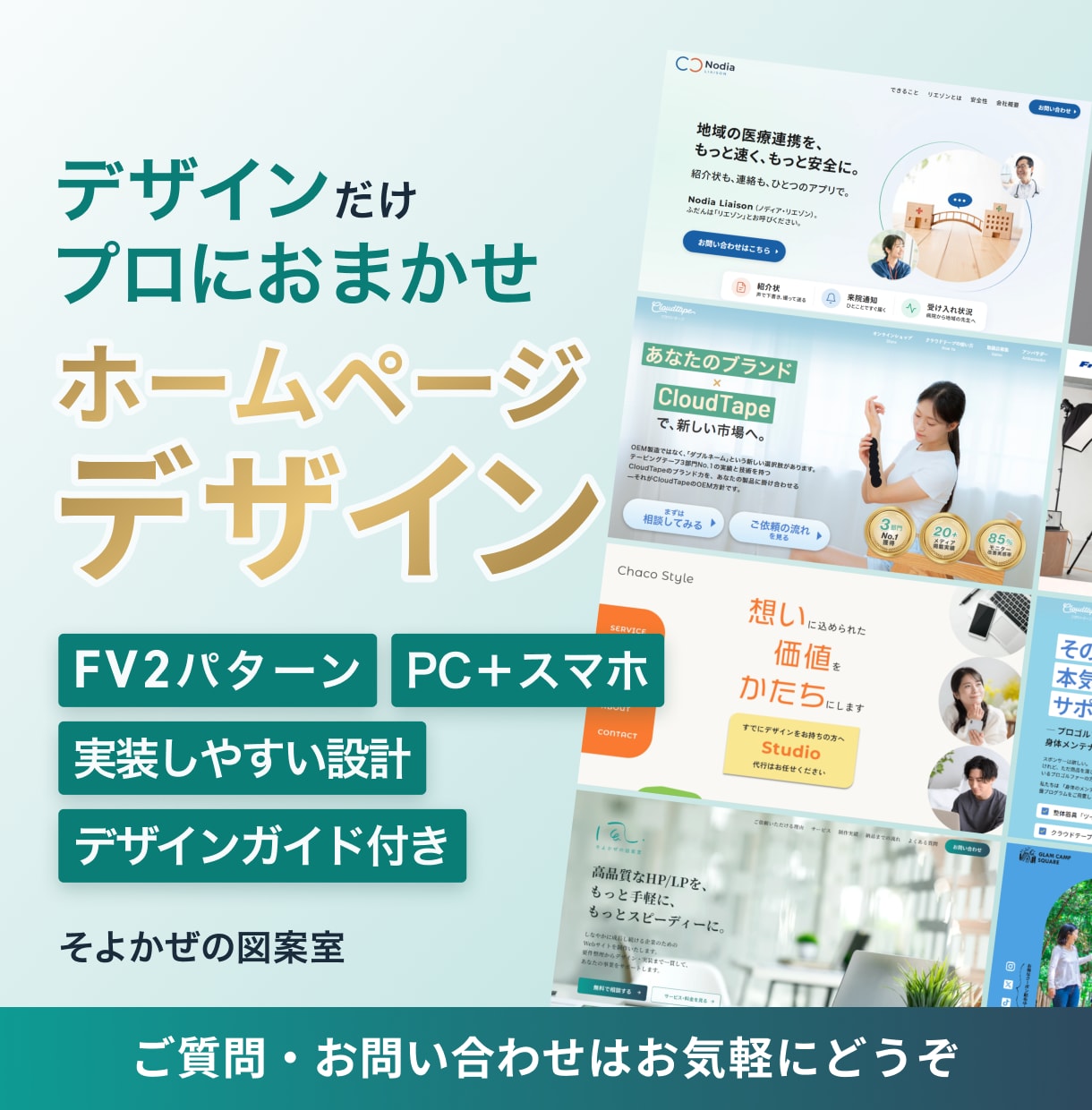 評価5.0|FigmaでHPデザインを制作します きれいに整ったカンプを納品!実装しやすいデザインガイド付き◎ イメージ1
