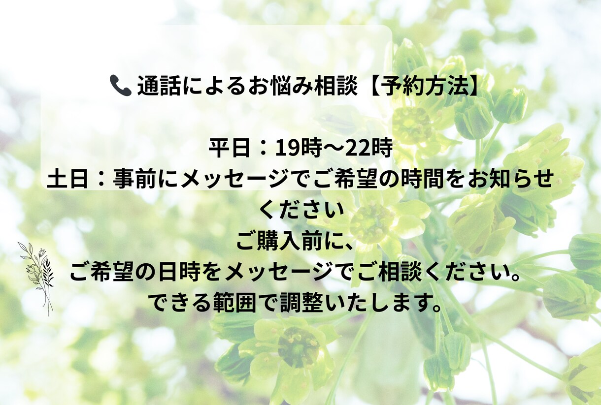 ひとりで抱えた想いを聞きます 父の死を乗り越えた心理学を学んだ私が、あなたの話を聞きますよ イメージ3