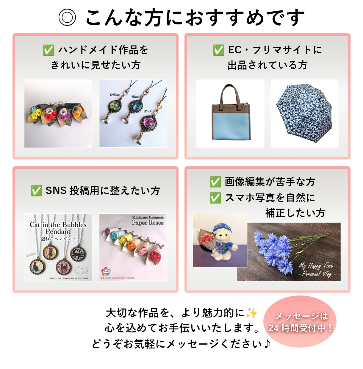 レタッチ・白背景・切り抜きなど画像編集を手伝います EC運営経験者（楽天・Yahoo!・Amazon等）が加工◎ イメージ10