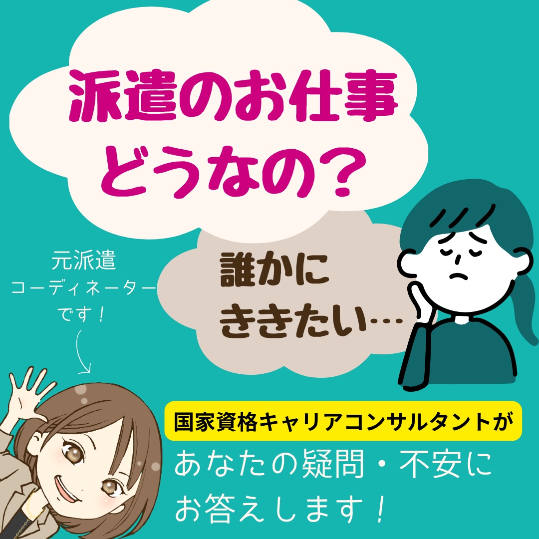 事務派遣についての不安・疑問にお答えします キャリアに活かせる、前向きになれる派遣の働き方があります イメージ1