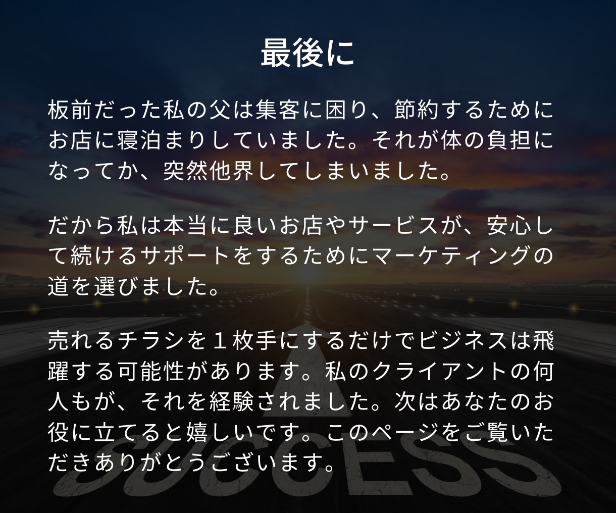 チラシ作成：デザインより「売れる」にこだわります チラシの効果に不満な方は他にいませんか？ イメージ7