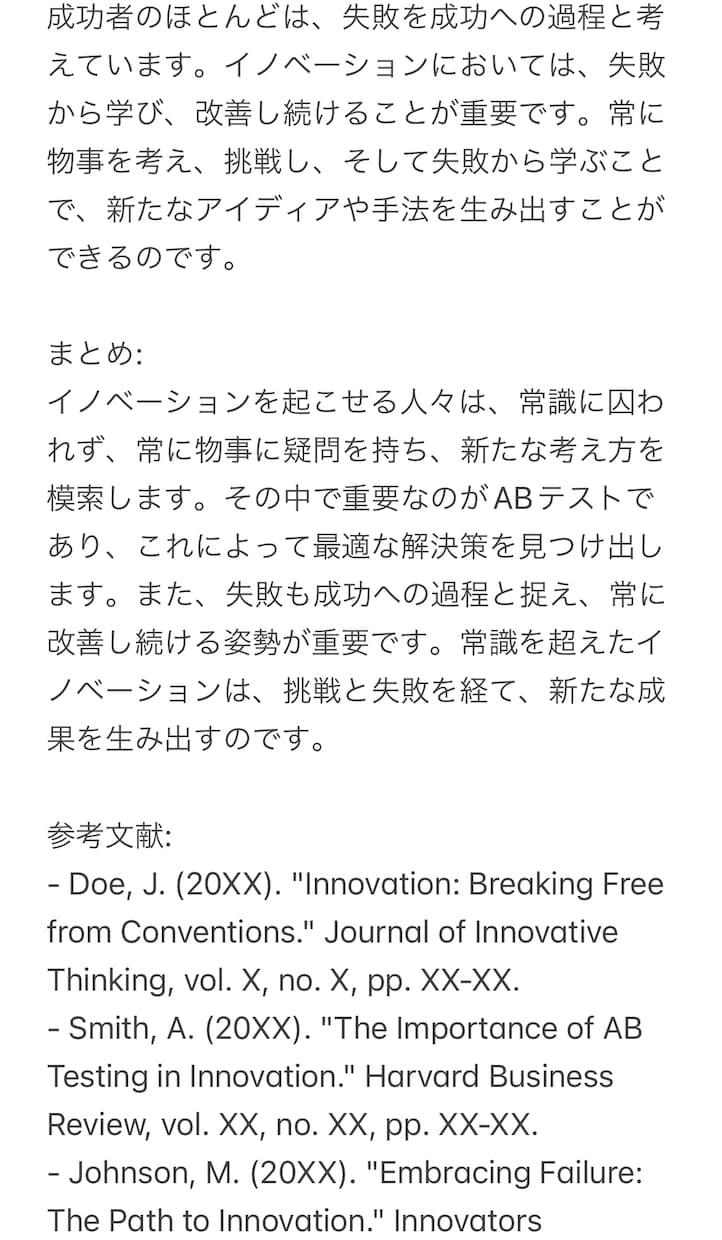 レポート、メール、資料まとめますます あなたの時間を節約し成功へ導く イメージ2