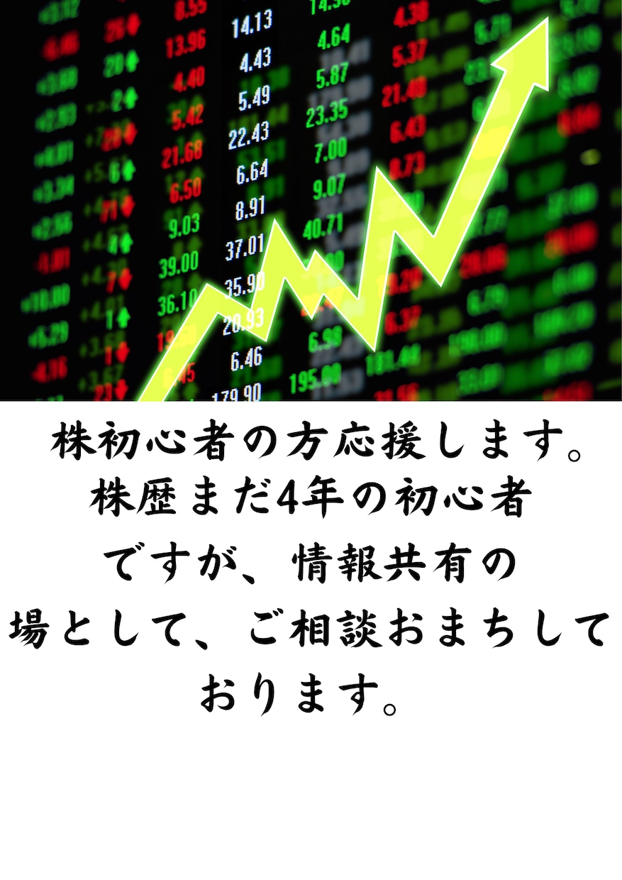 初心者の不安、ご相談お待ちしてます 初心者の不安を取り除けると思います。 イメージ1
