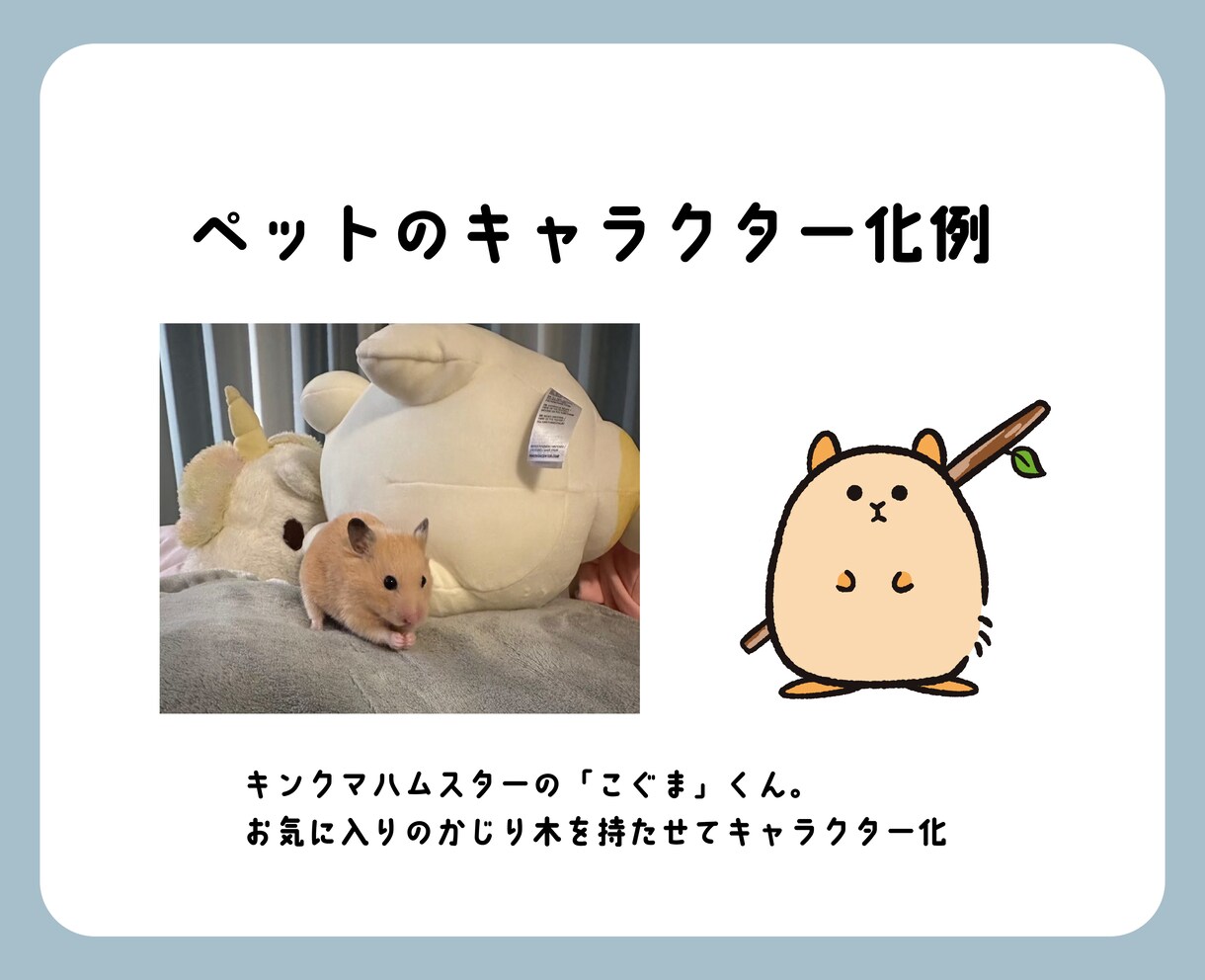 元芸大生が生み出す！個性豊かなキャラ生み出します 個人から商業利用まで！皆様にご対応いたします。 イメージ2