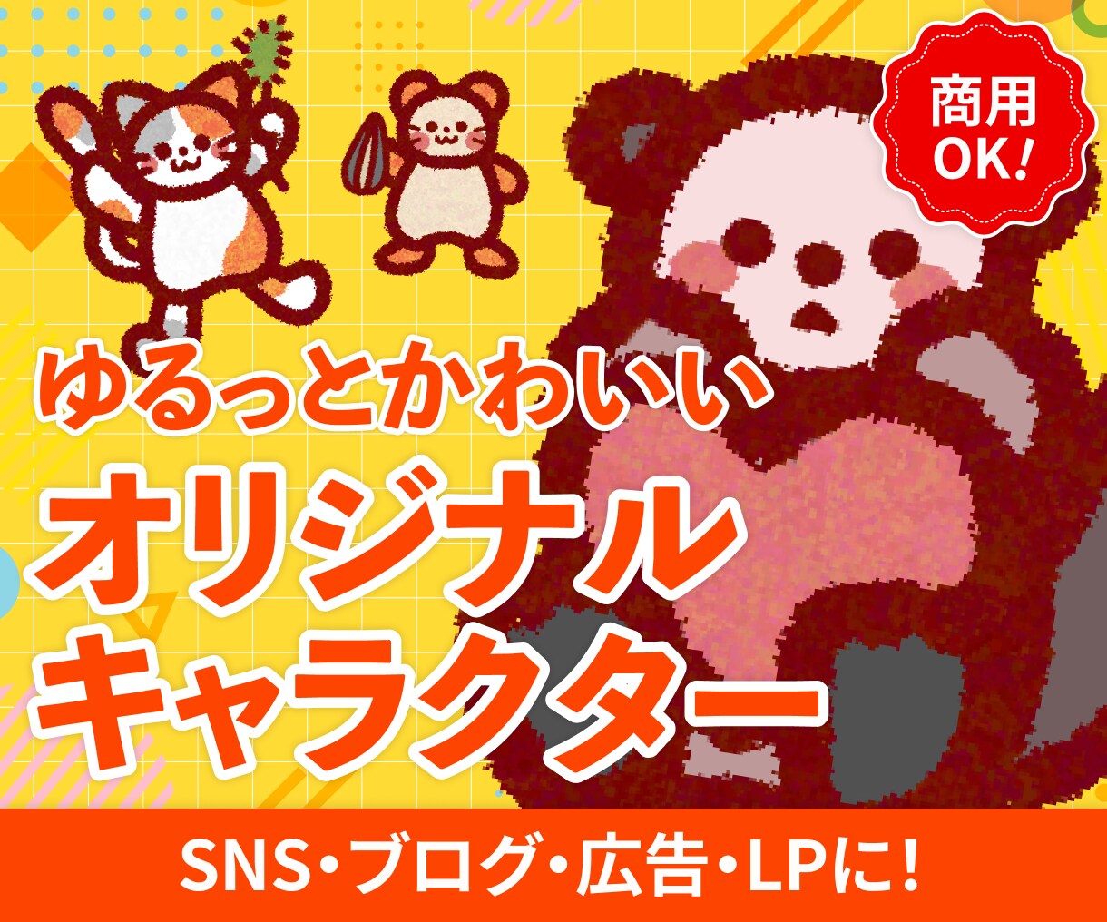 ゆるかわアイコン、イラスト描きます 食べ物や生き物をかわいいイラストにします。 イメージ1