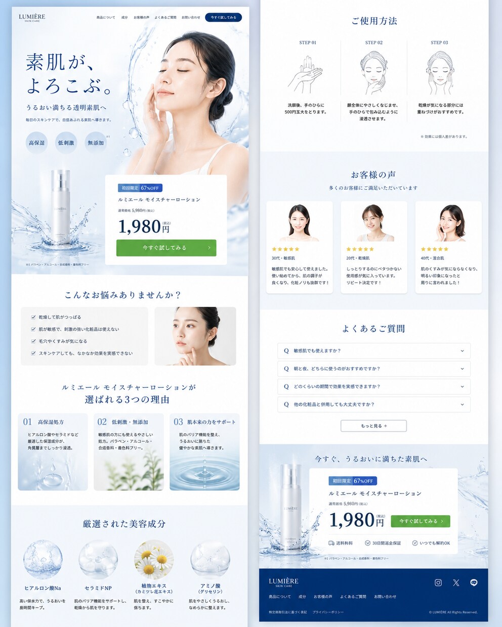AI 活用で高品質な LP を爆速制作します 集客に強い 1 枚完結 LP を短納期で イメージ2