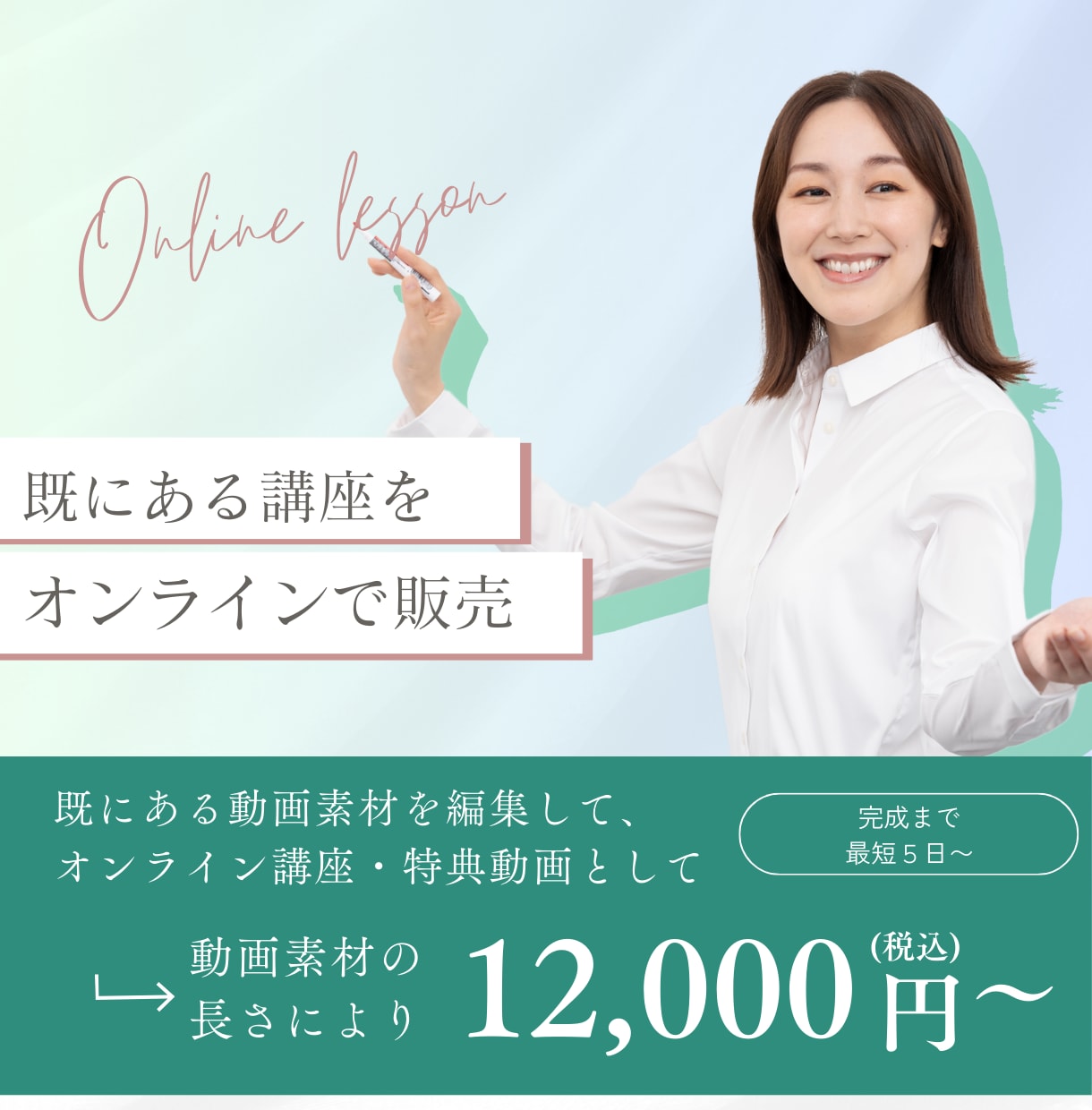 講座・セミナー・研修を動画コンテンツに編集します ＊セミナー参加費用以外の収入源、活用法をお考えの企業・講師様 イメージ1