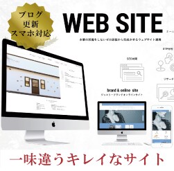 繊細で使いやすい、本格サイト制作いたします 無料でオリジナルのクーポンの作成サービス中！集客に特化サイト イメージ3