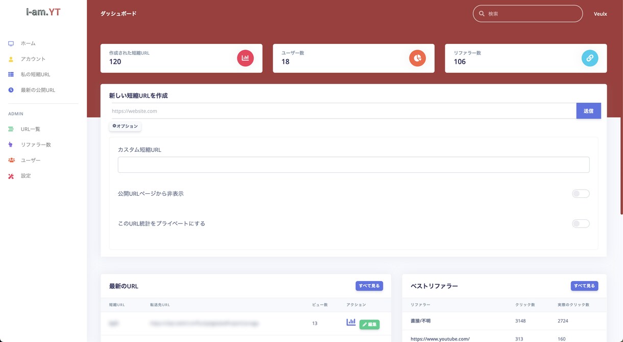 URL短縮ウェブシステムを構築します URL短縮ウェブシステムを導入しませんか？お助けします！ イメージ1