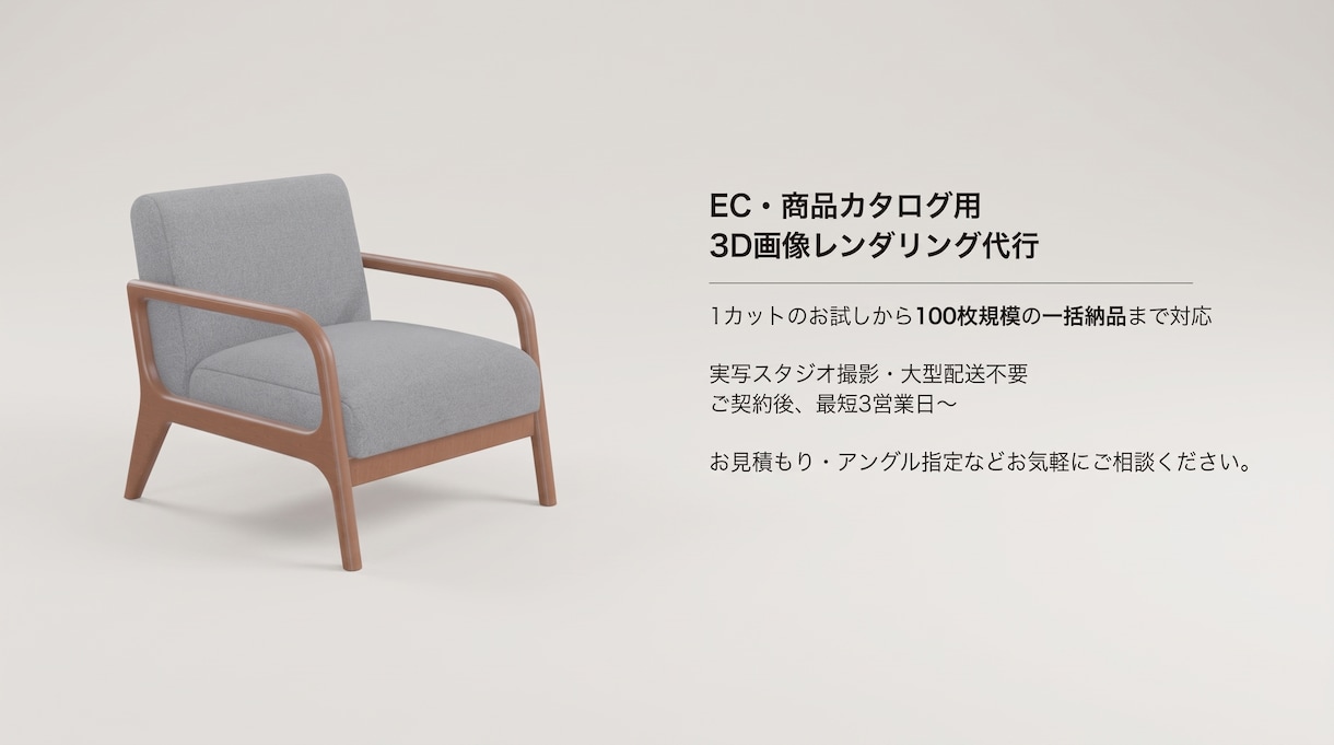 EC商品画像の3Dレンダリング代行します 実写撮影不要！全色・全アングルのEC商品画像を一括作成 イメージ1