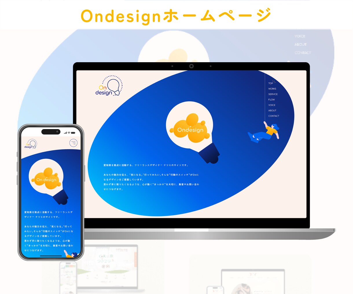 初めてでも安心◎オリジナルホームページを制作します テンプレ感のないデザインで、サービスや事業の魅力を伝えます イメージ7