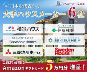 全国対応！注文住宅の相見積り承ります ワンランク上の注文住宅で、快適な新生活を過ごしてみませんか？ イメージ1