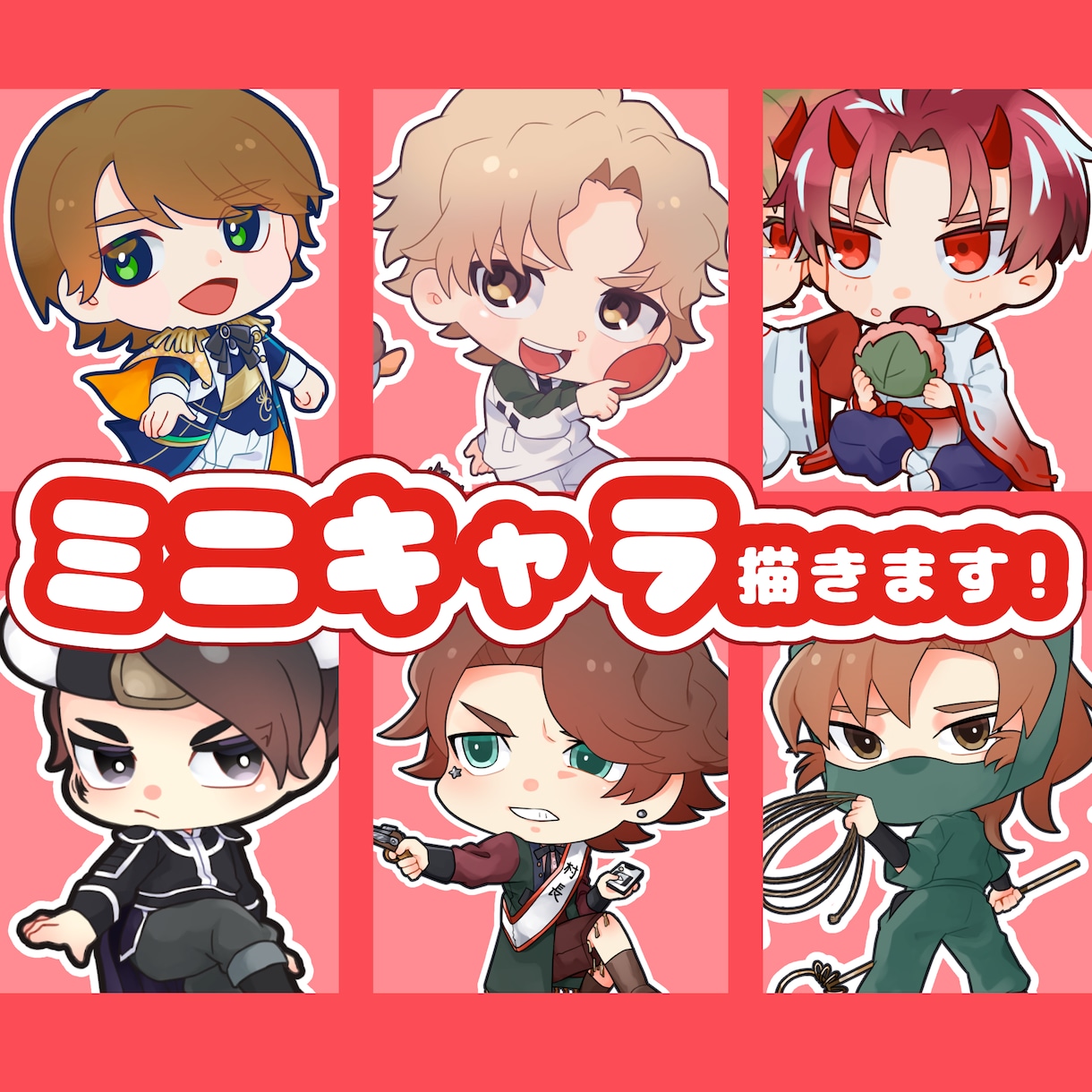 ミニキャラの全身立ち絵イラスト描きます 創作/アイコン/TRPG/フラスタ/ゲーム実況/動画利用◎ イメージ1