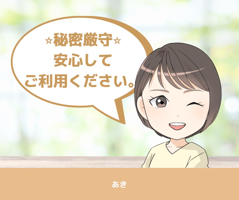ふとしたことで涙が…あなたの泣ける場所になります 本音を言えない、緊張や不安、疎外感…繊細な心に寄り添います イメージ9