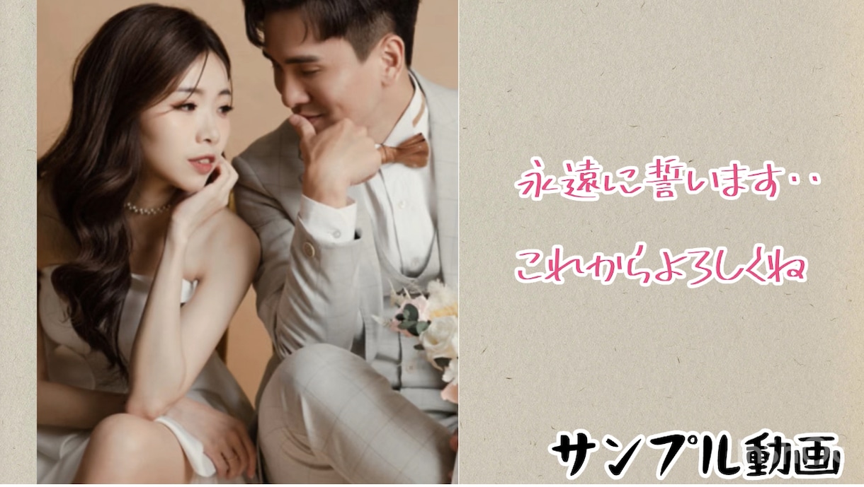 気持ちを表す動画作り！世界に一つ動画制作いたします 結婚式、誕生日、成長記念、お祝いなど大切な想い動画にします イメージ3