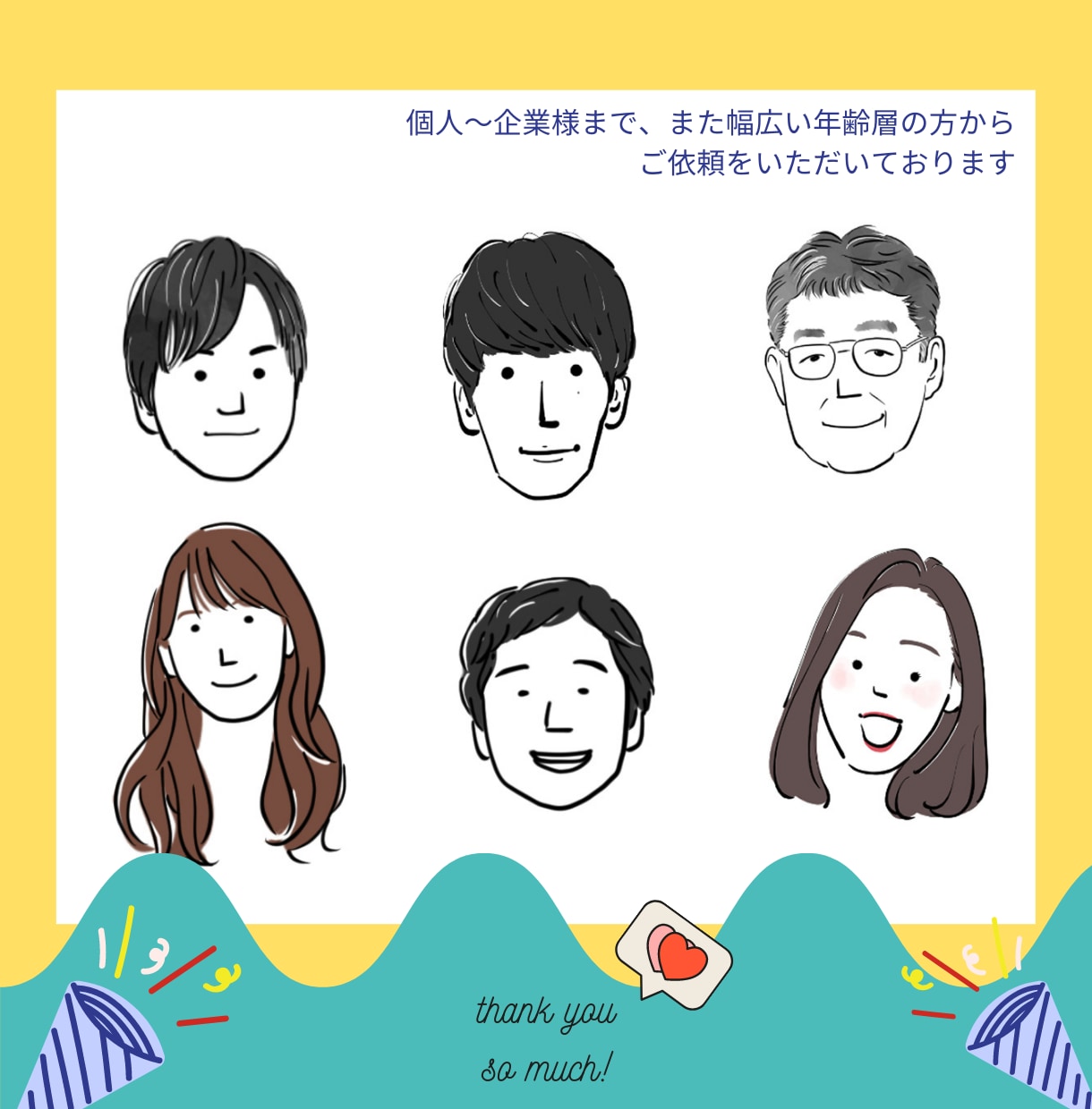 ざっくり似せたシンプルなアイコンお描きします 似顔絵イラストでビジネスの信頼度UP! イメージ3